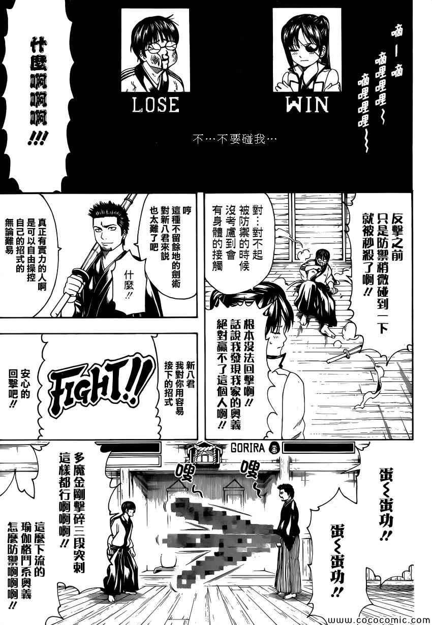 第486话