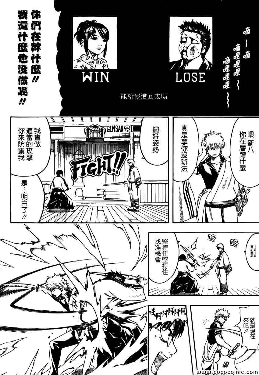 第486话