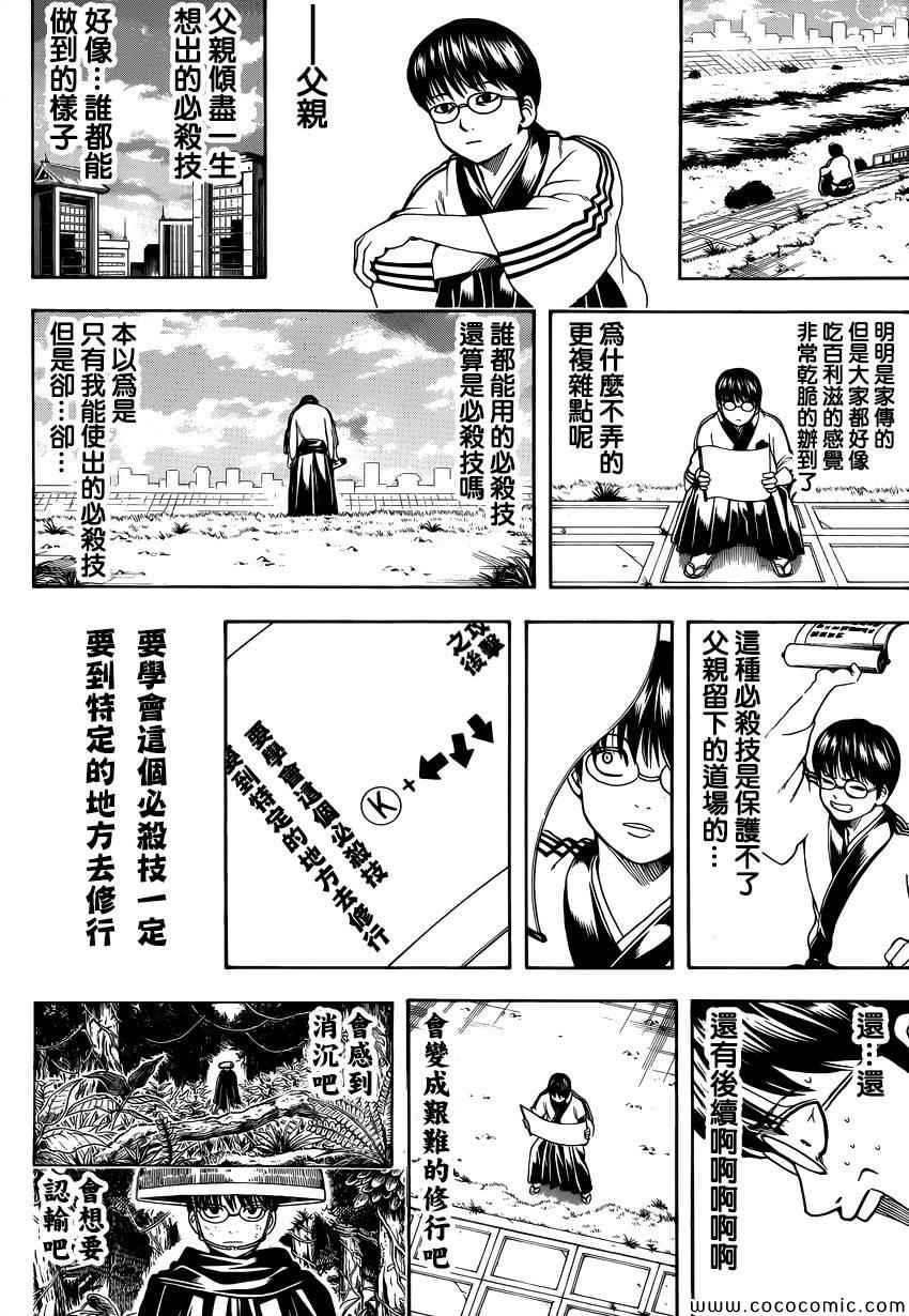 第486话