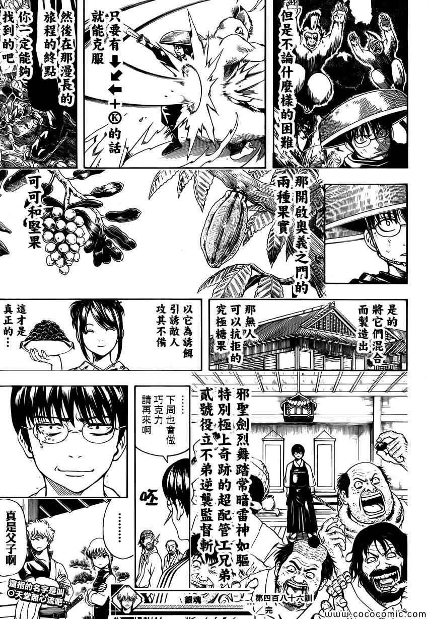 第486话