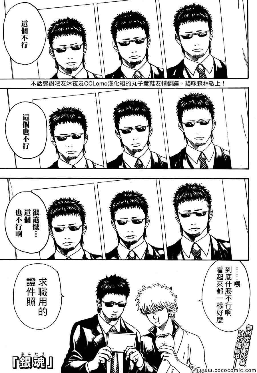 第487话