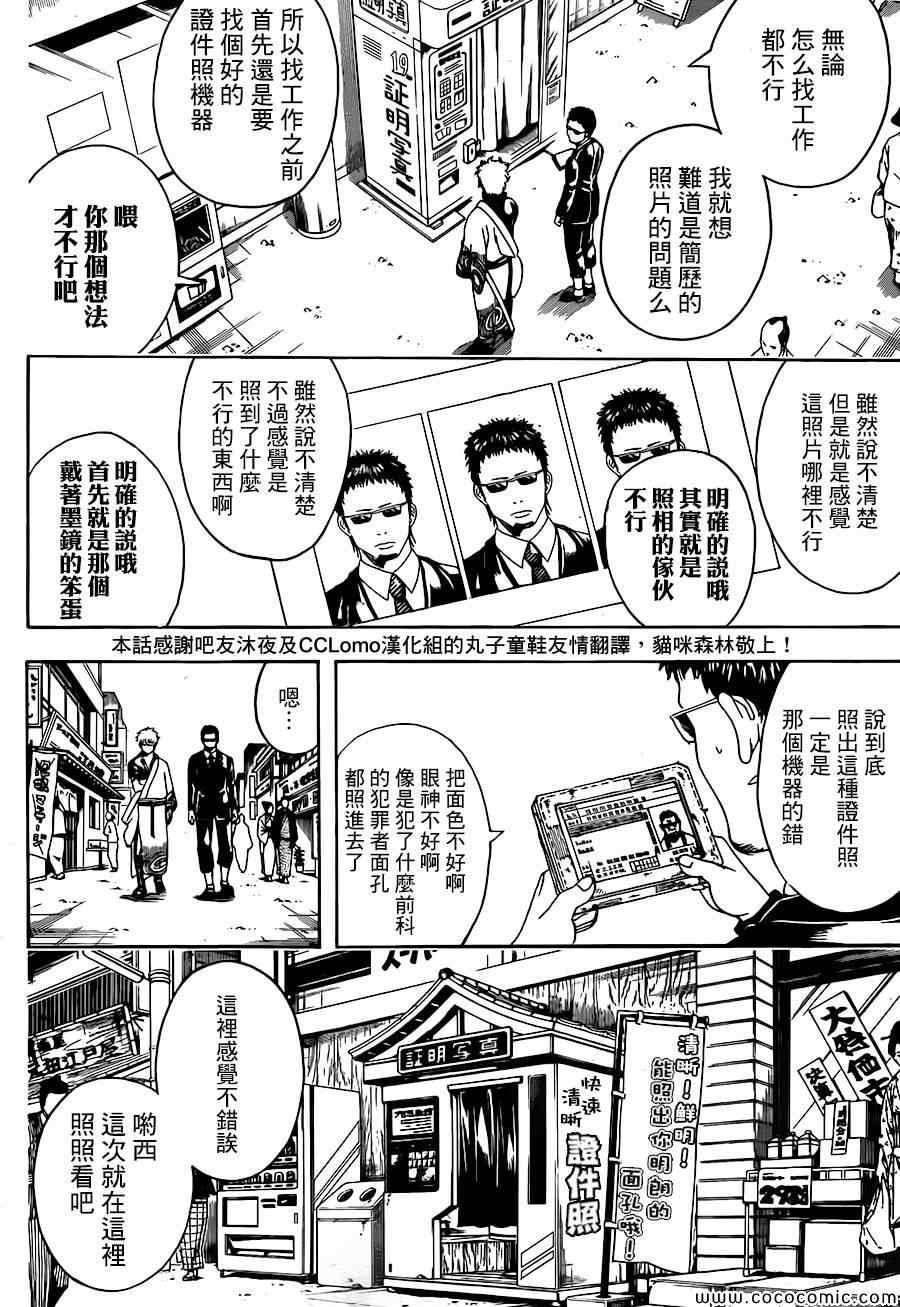 第487话