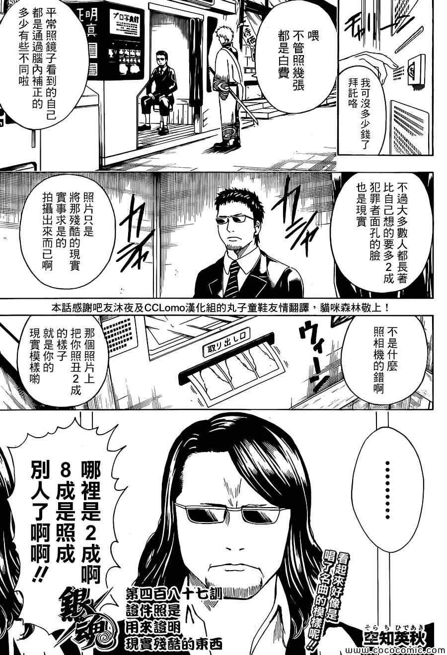第487话