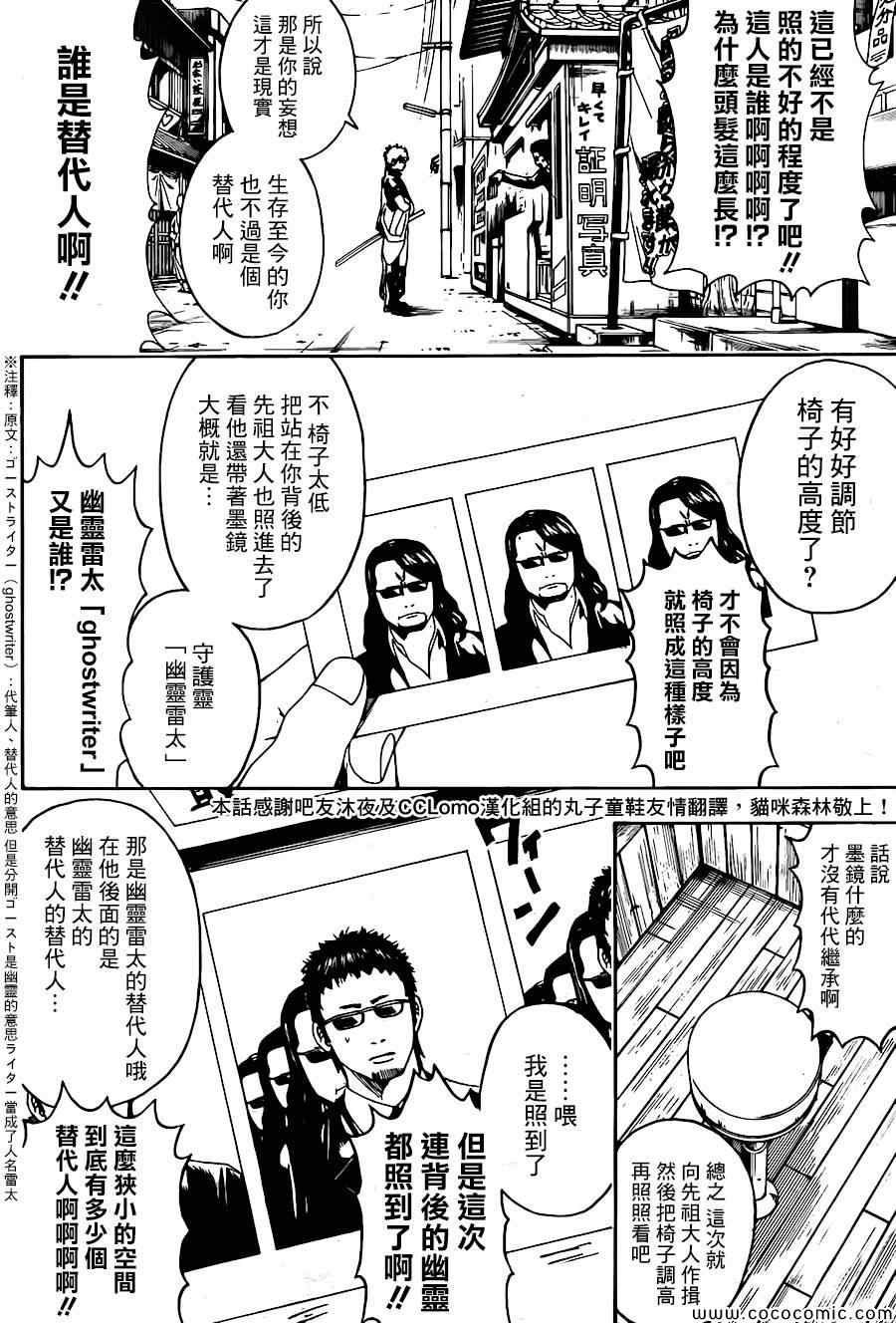 第487话