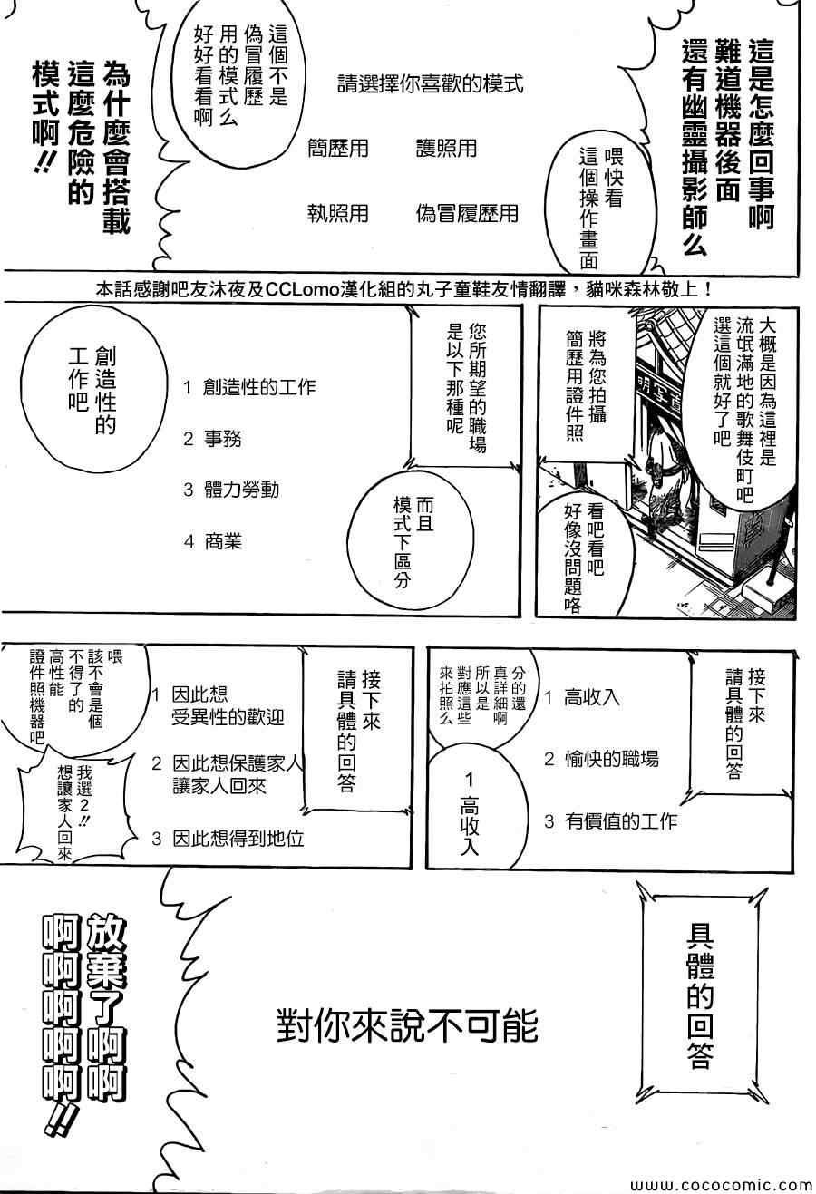 第487话