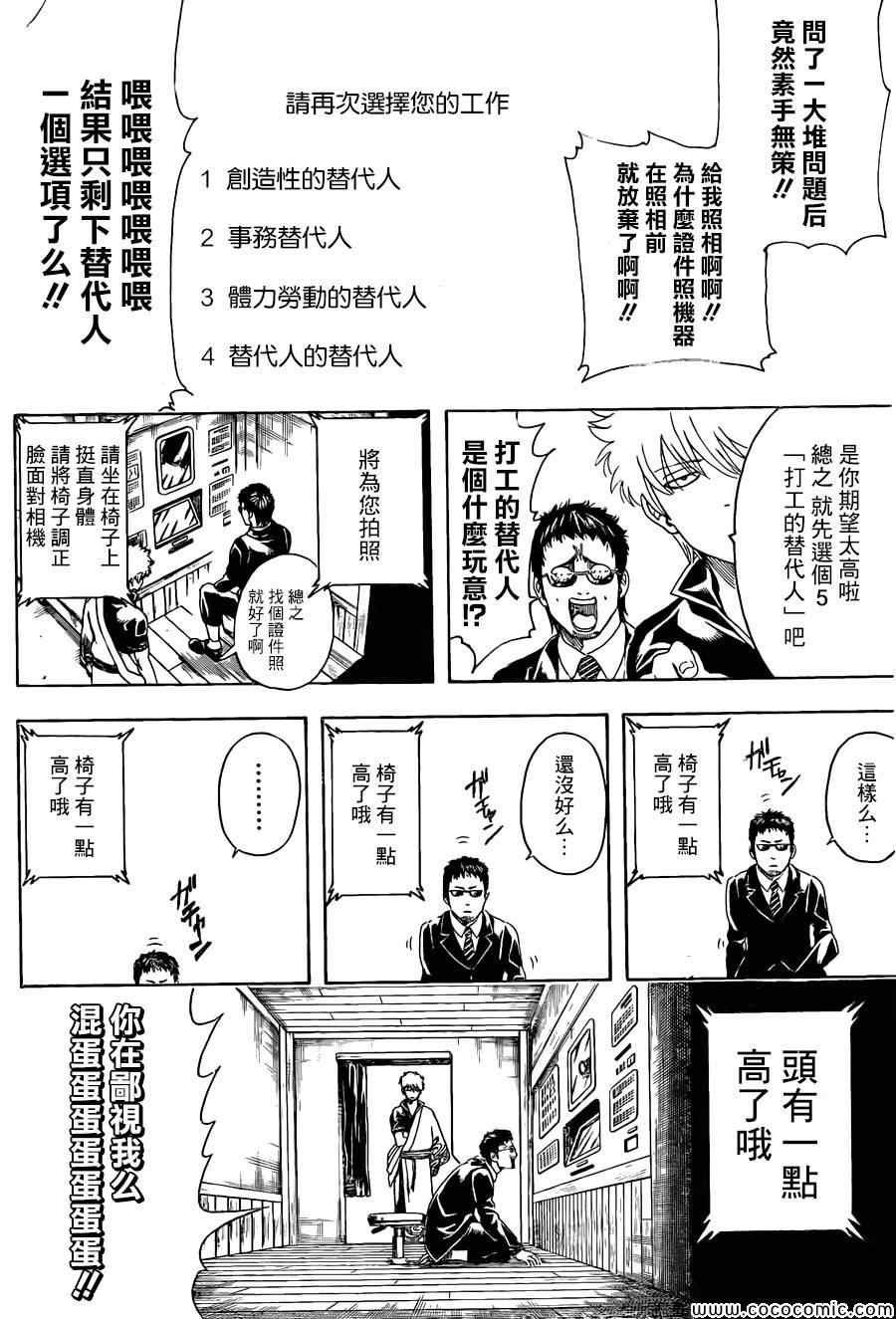 第487话