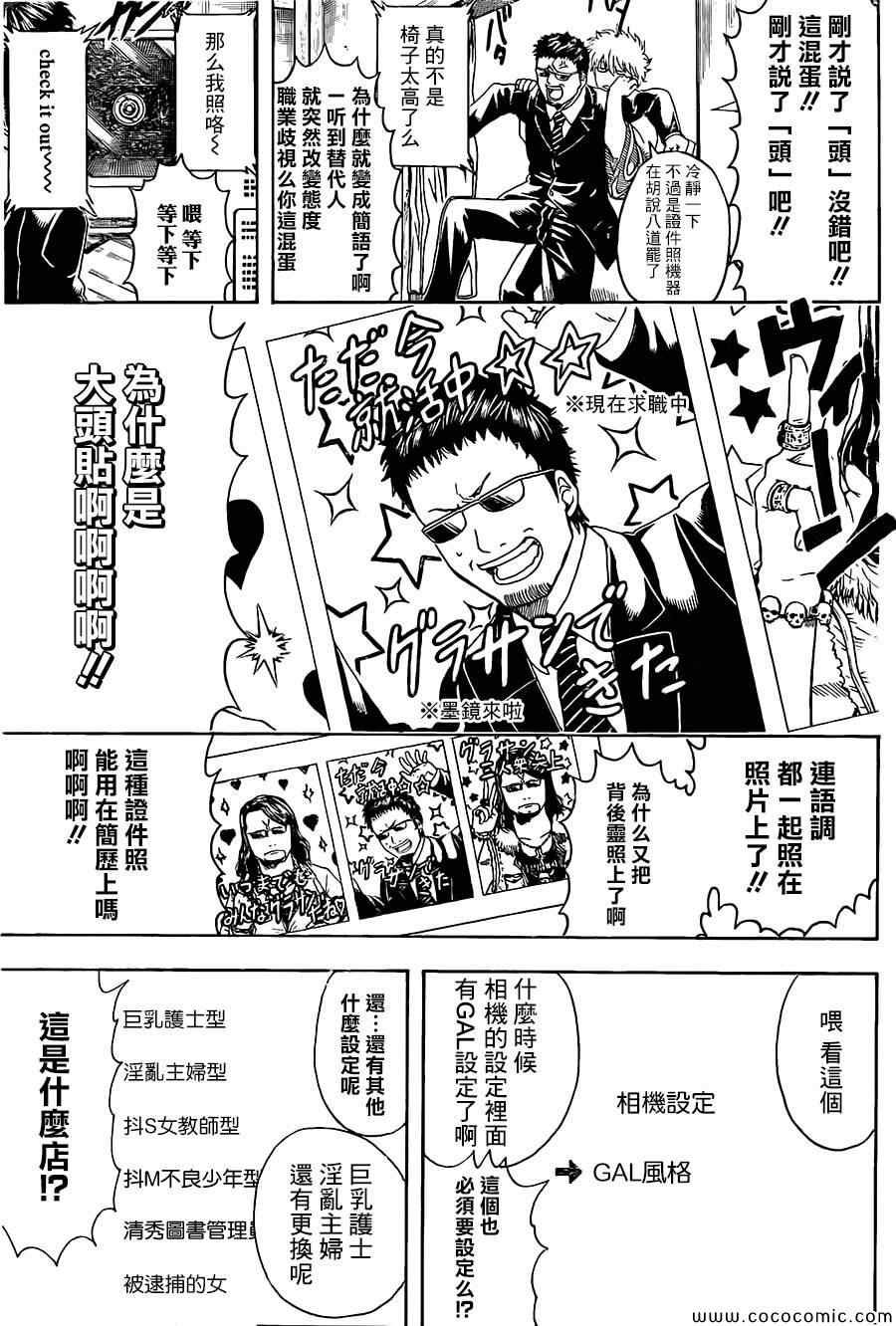 第487话
