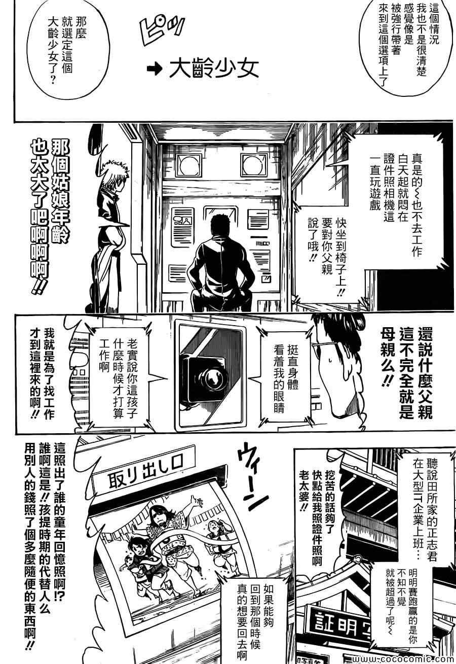 第487话