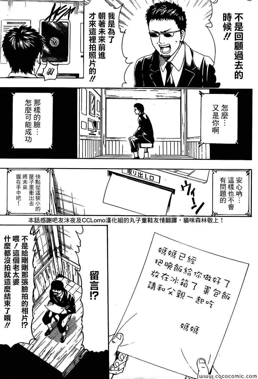 第487话