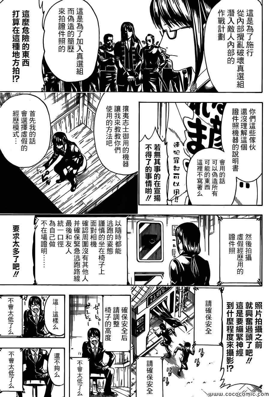 第487话