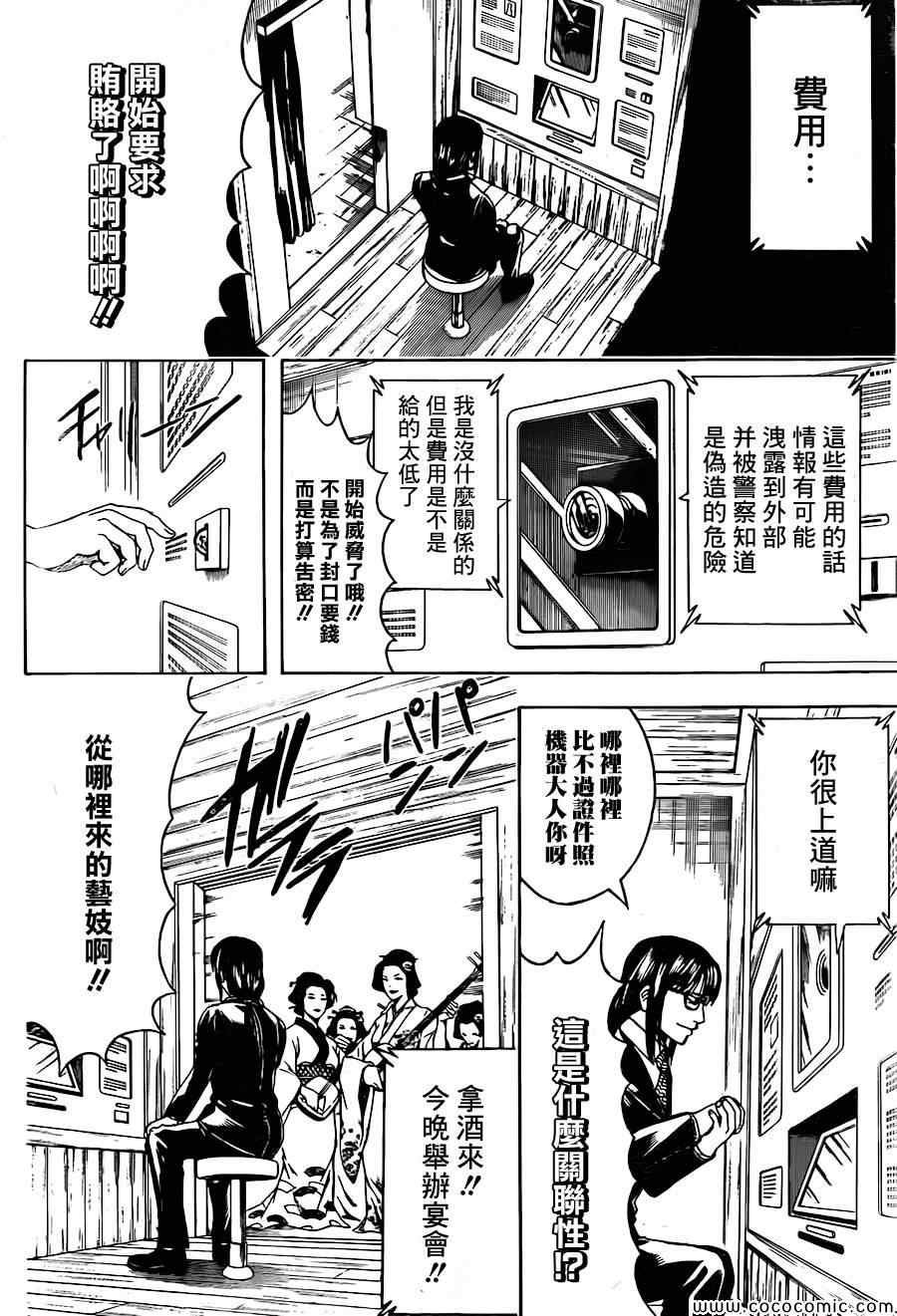 第487话