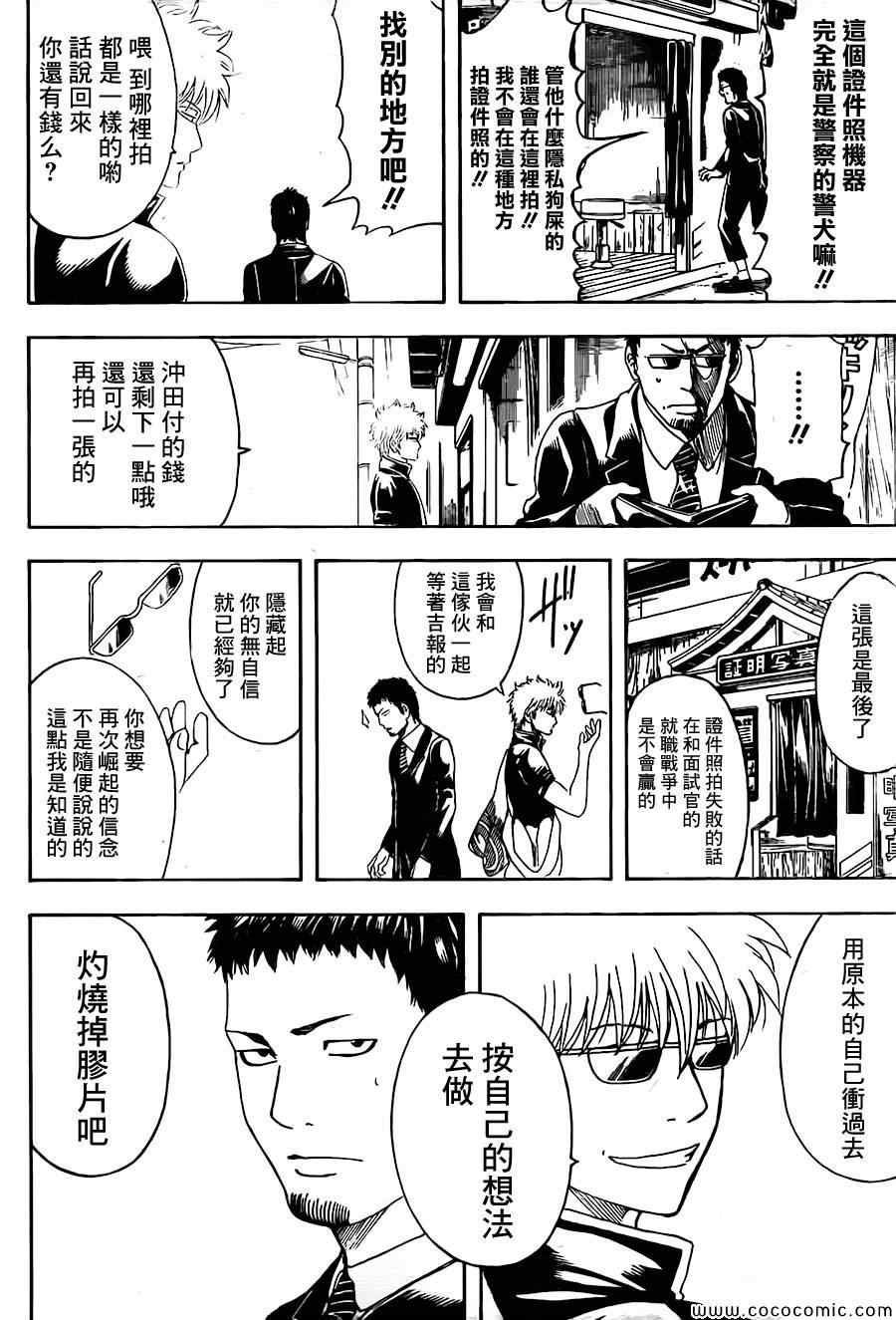第487话