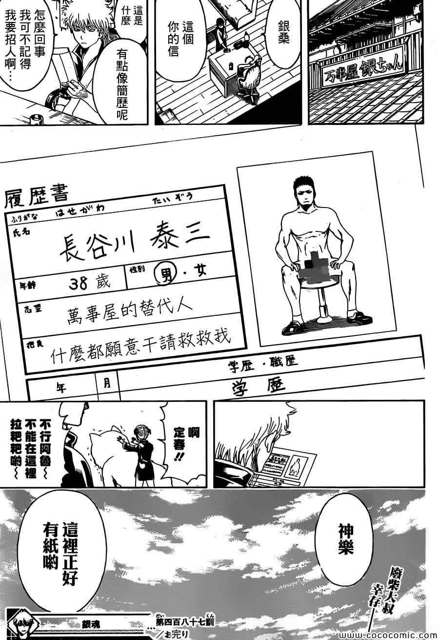 第487话