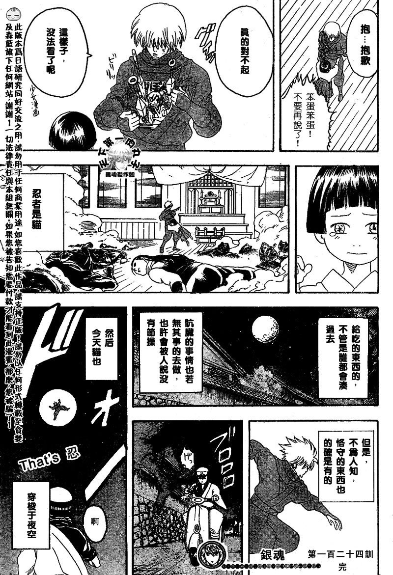 第124话