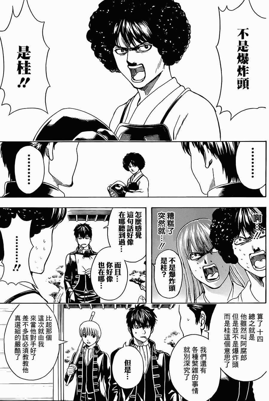 第488话