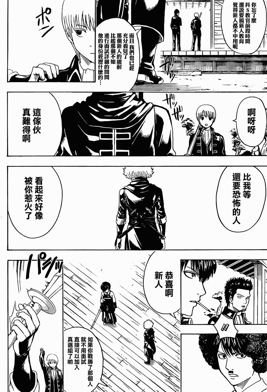 第488话