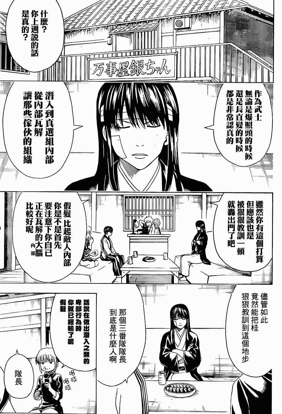第488话