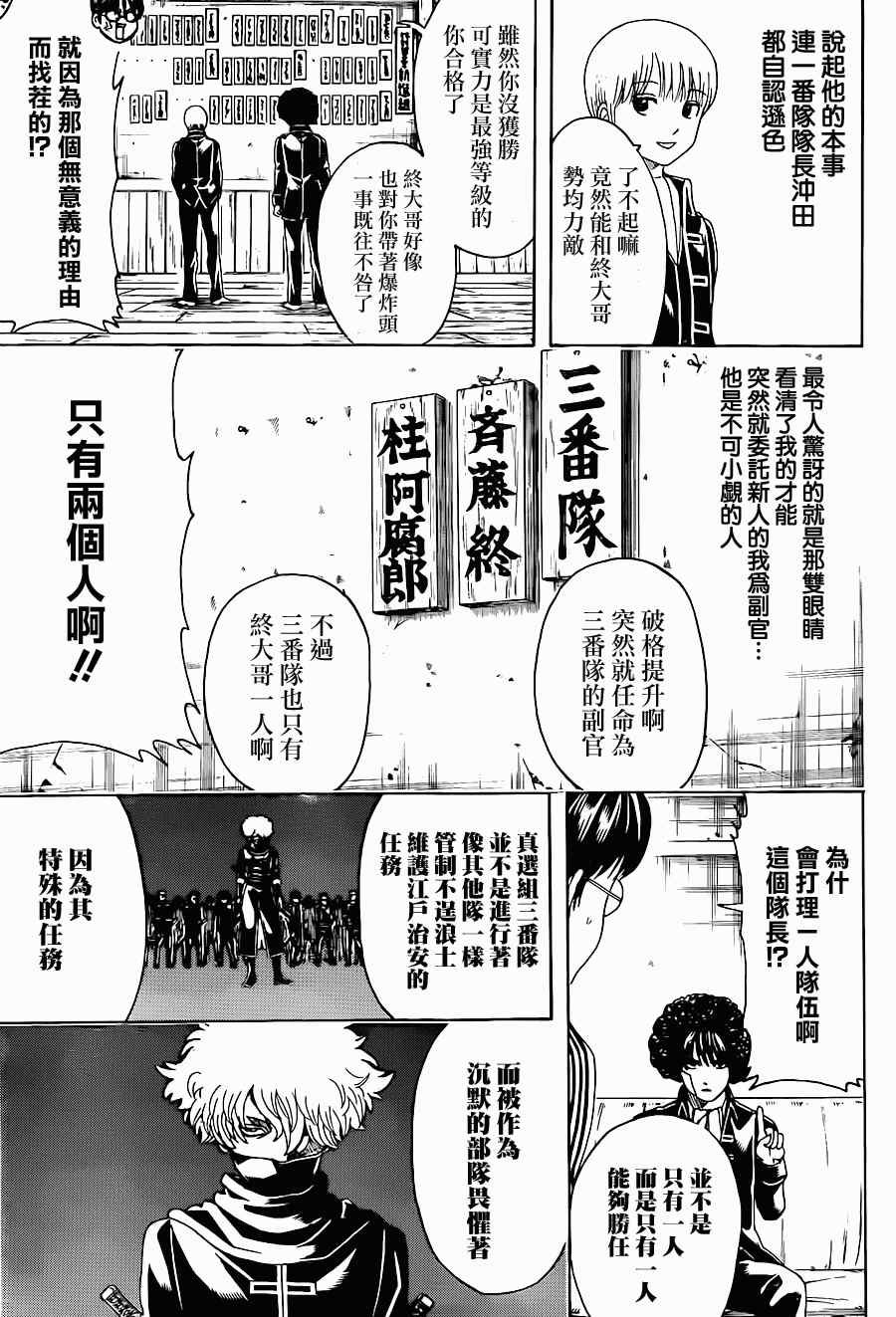 第488话