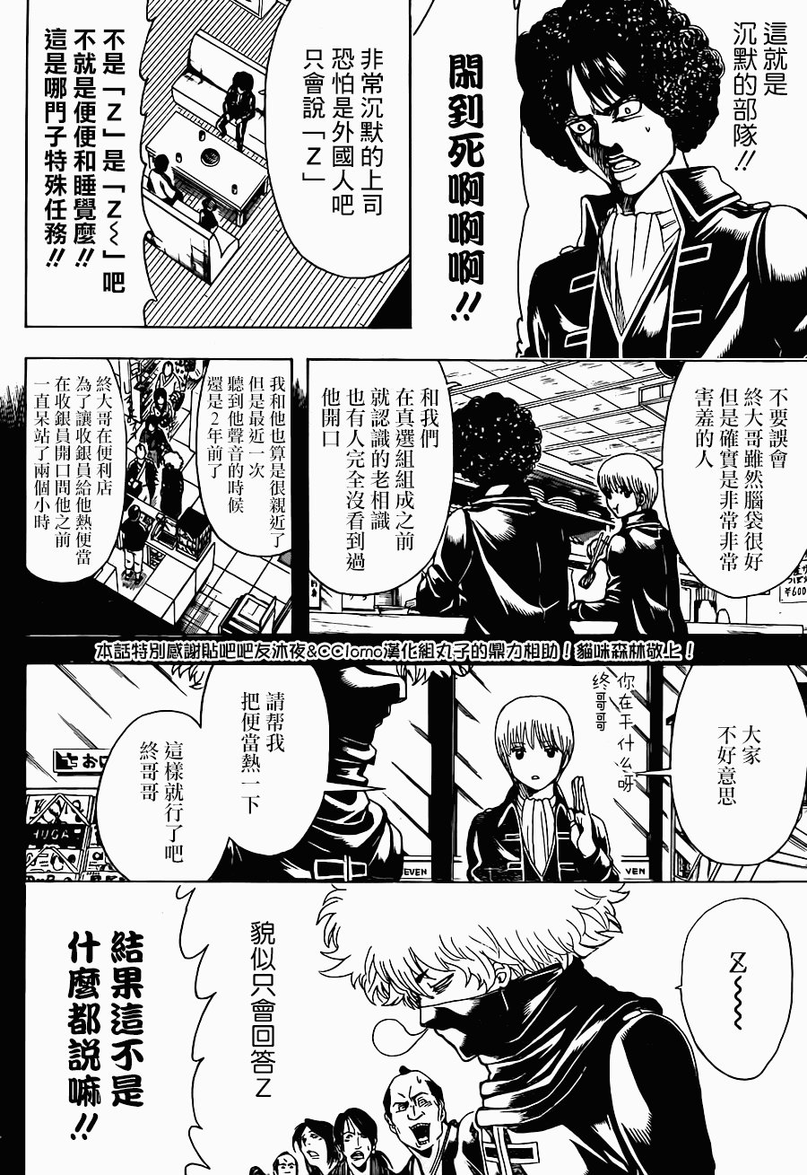 第488话