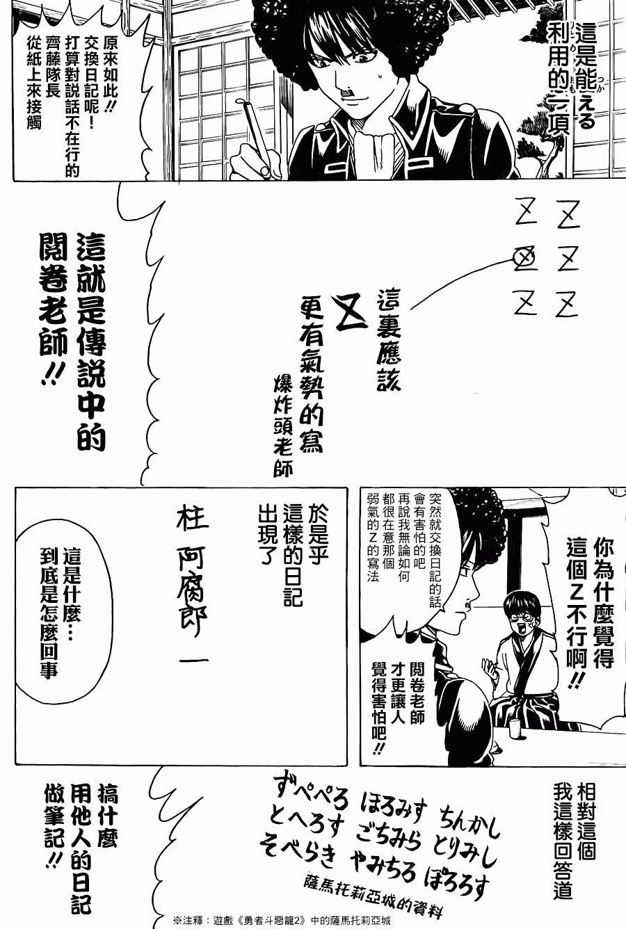 第488话