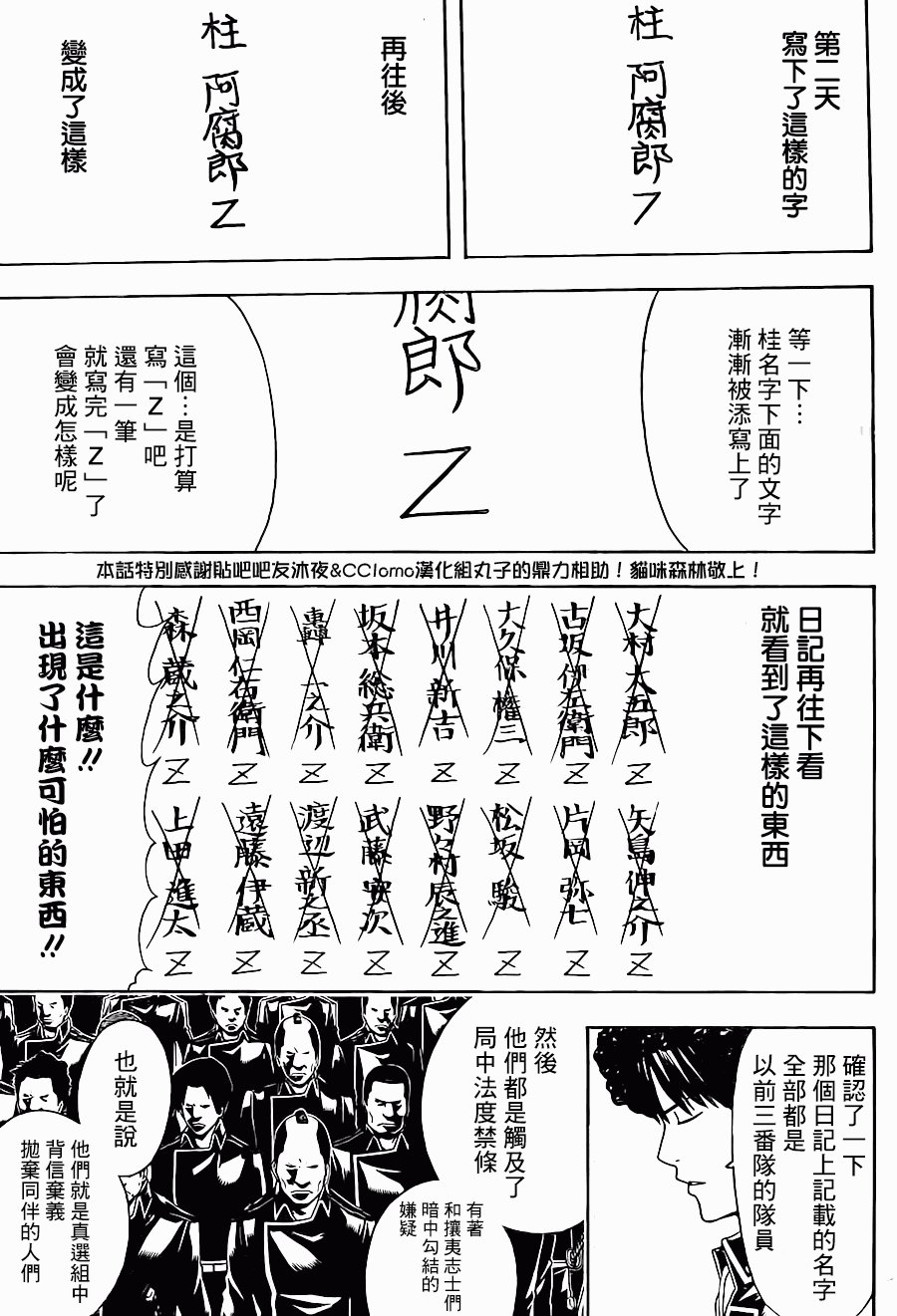 第488话