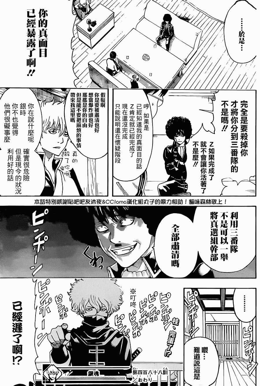 第488话