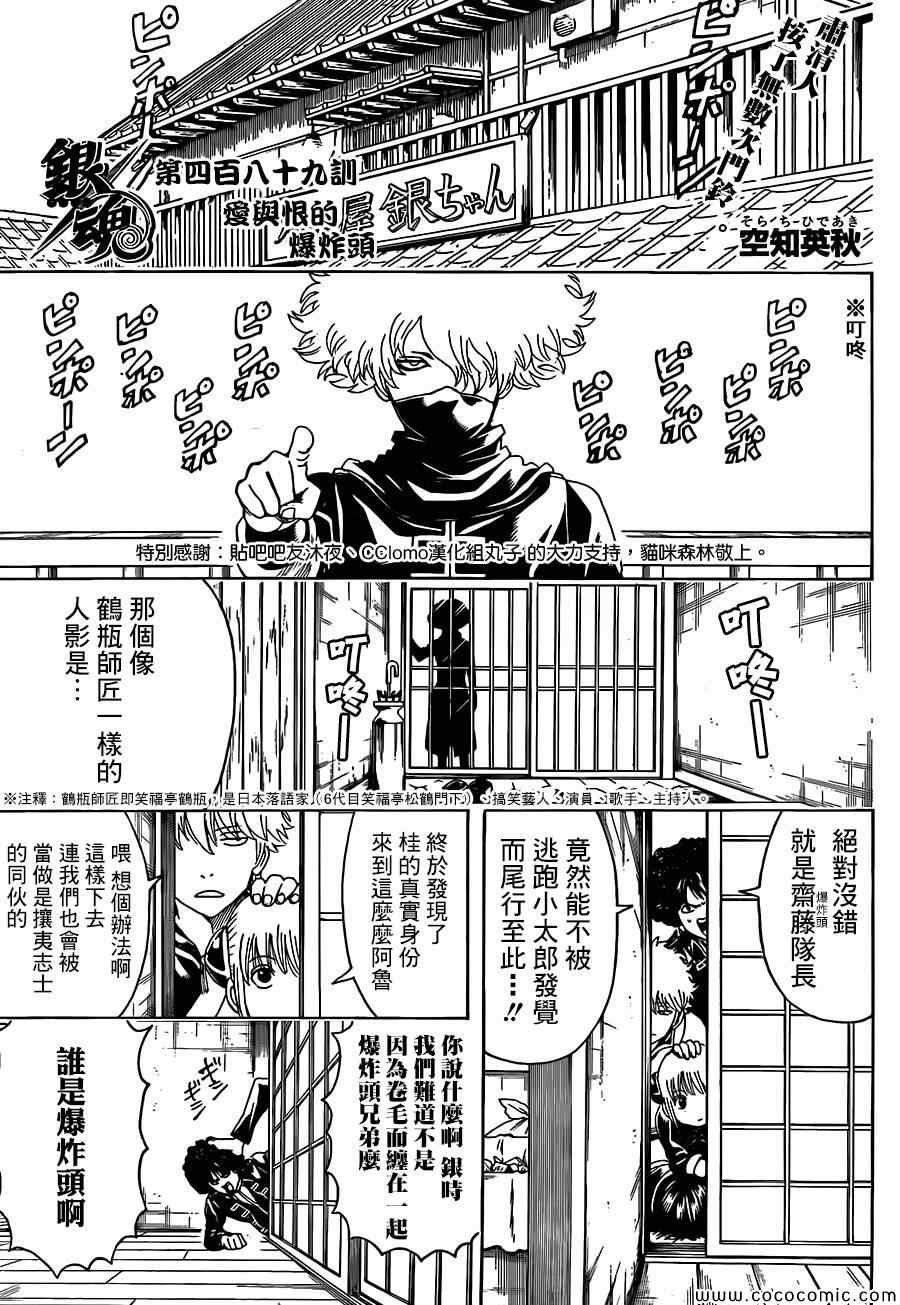 第489话