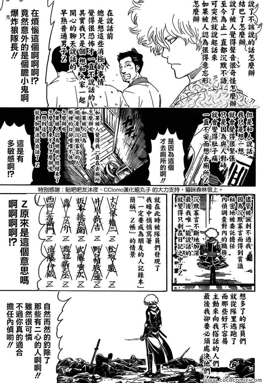 第489话