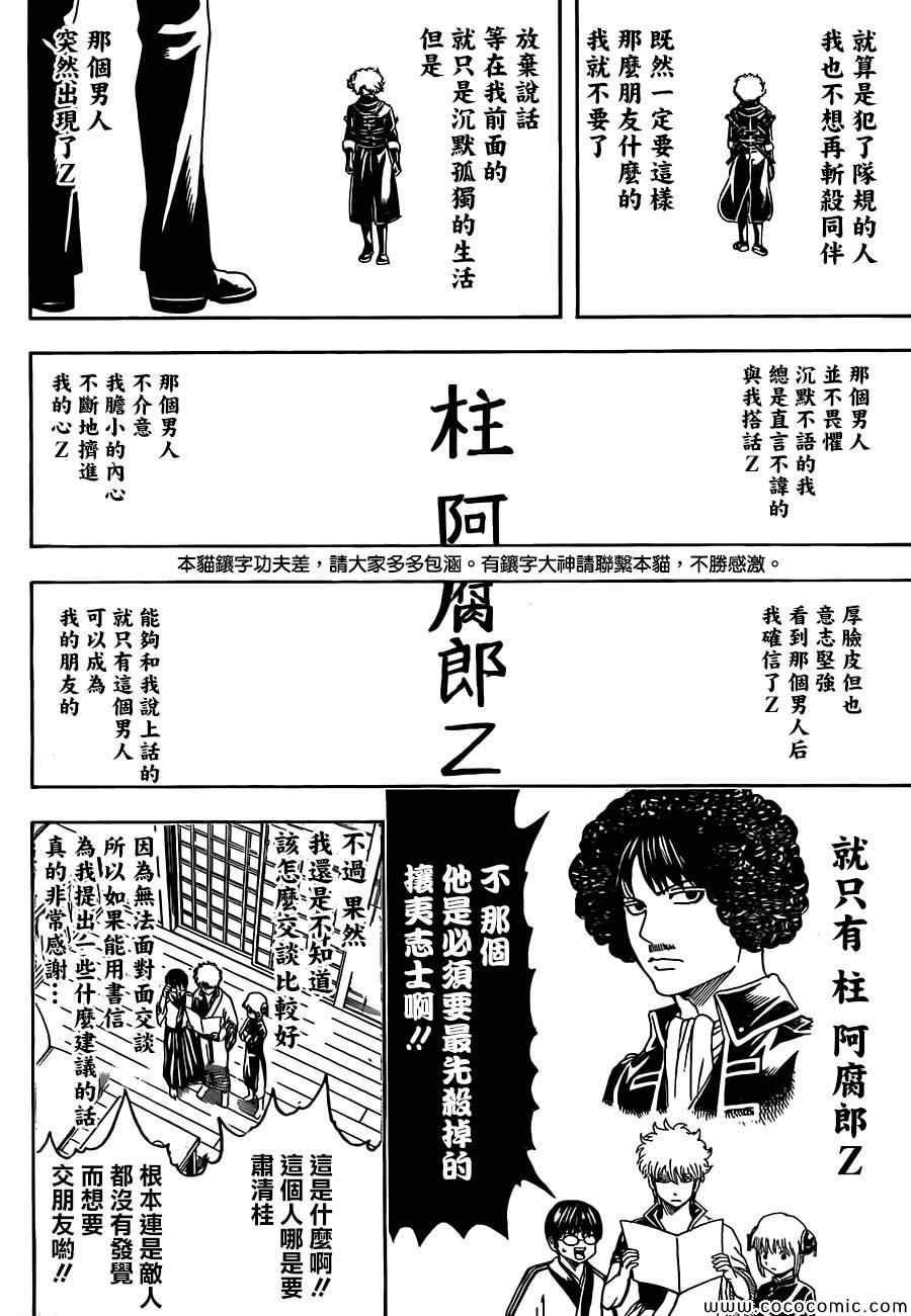 第489话