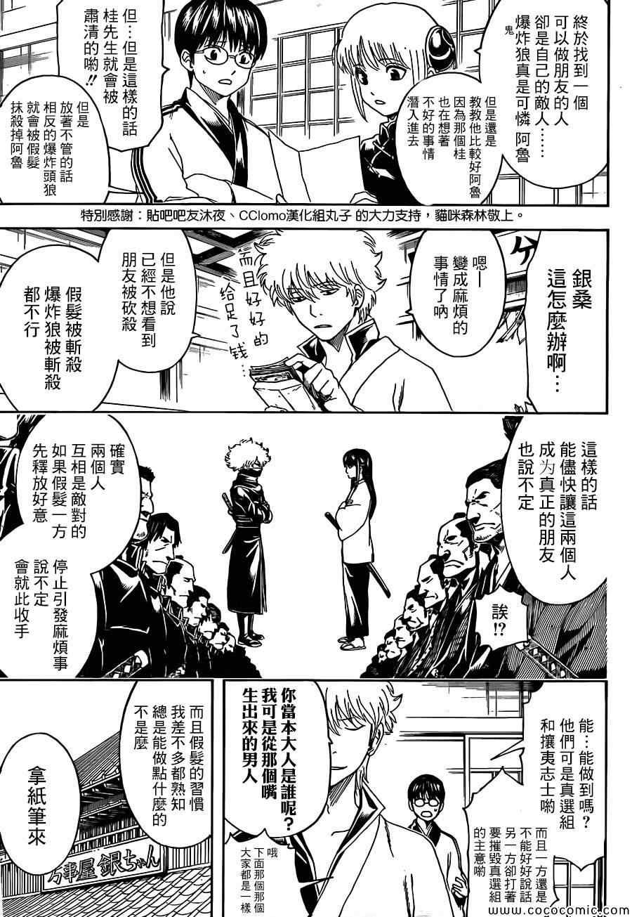 第489话