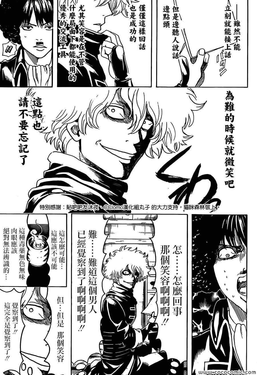 第489话