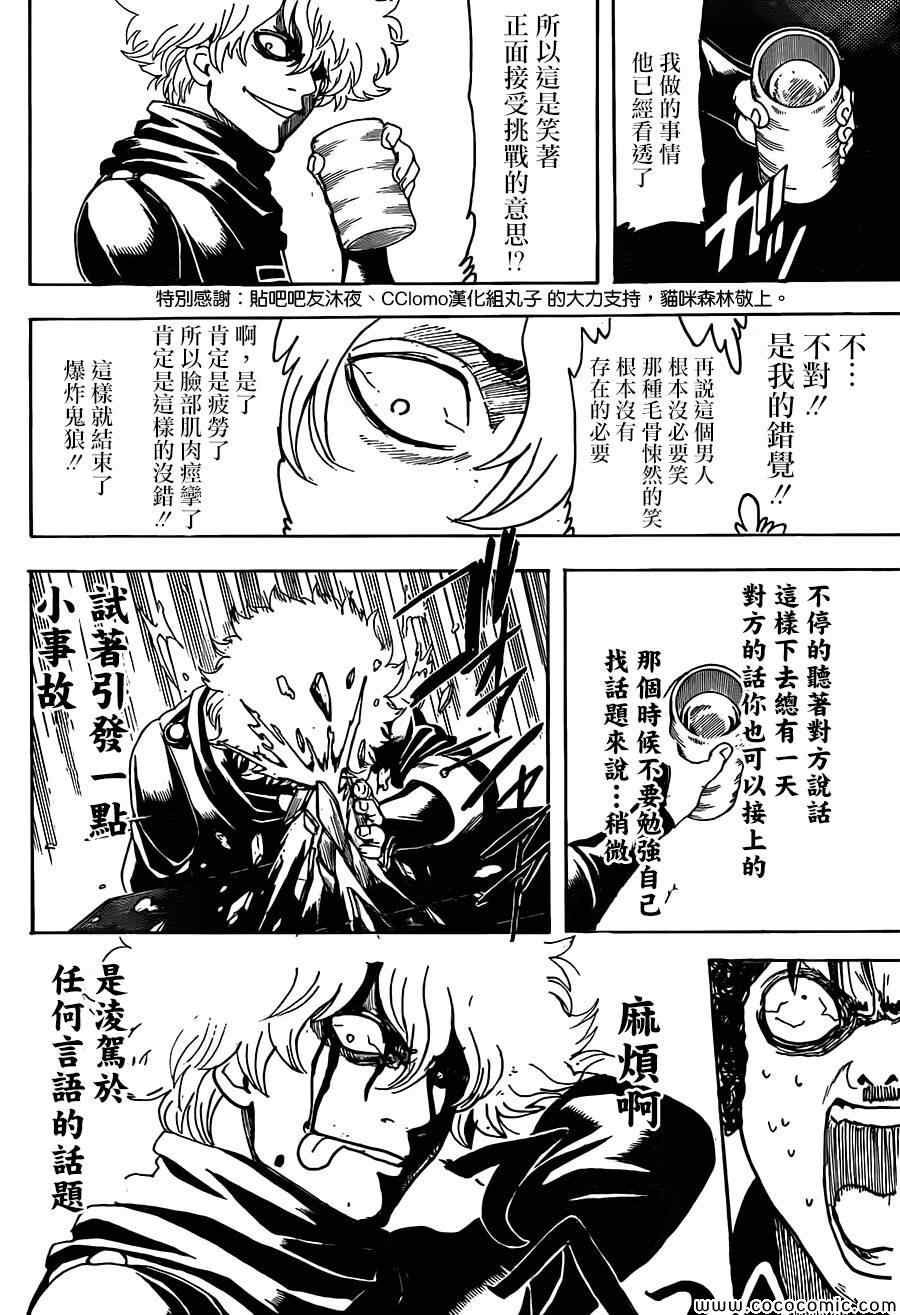 第489话