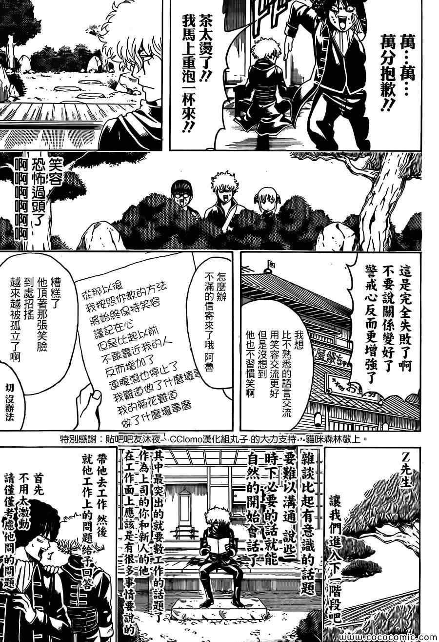 第489话