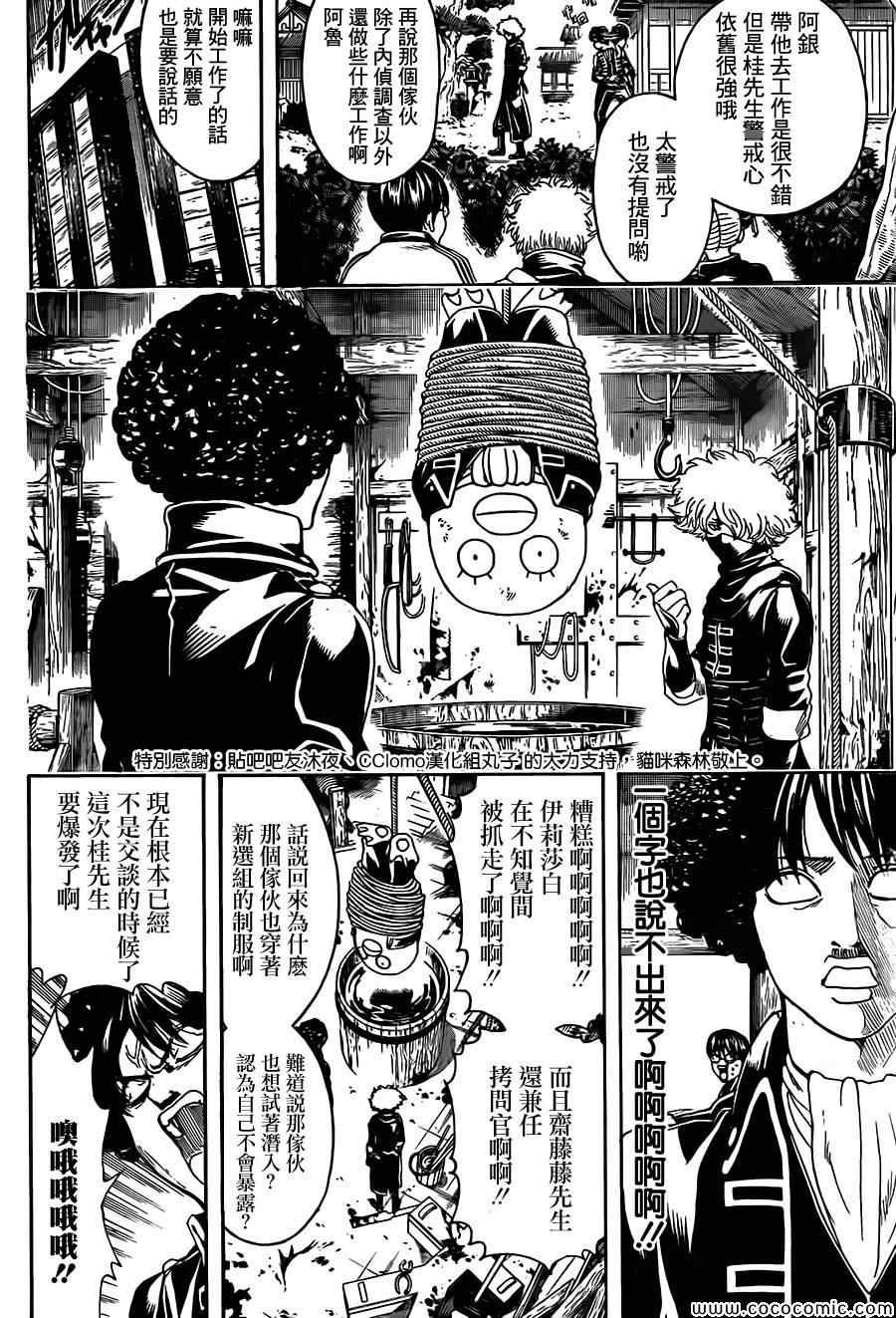 第489话