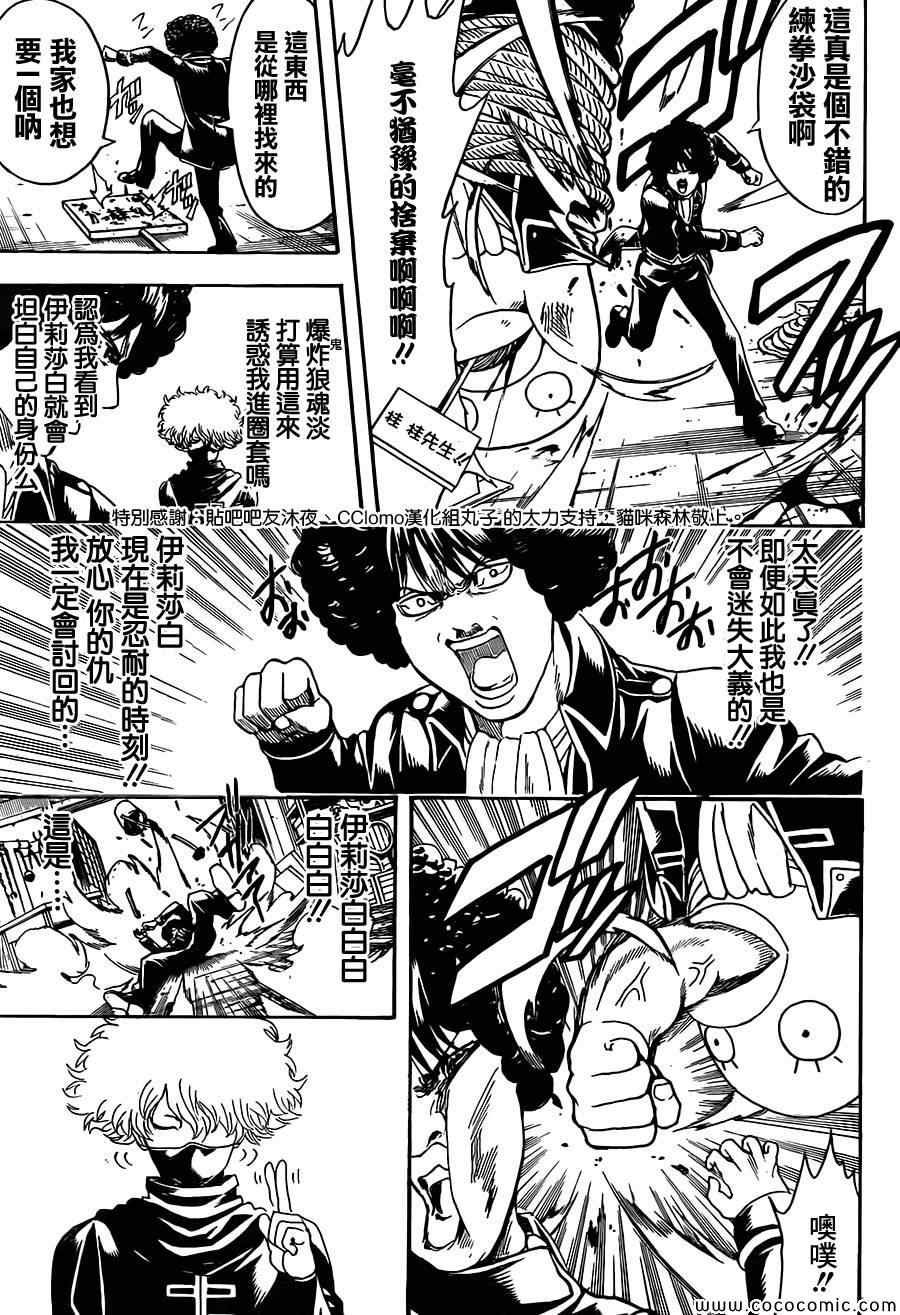 第489话