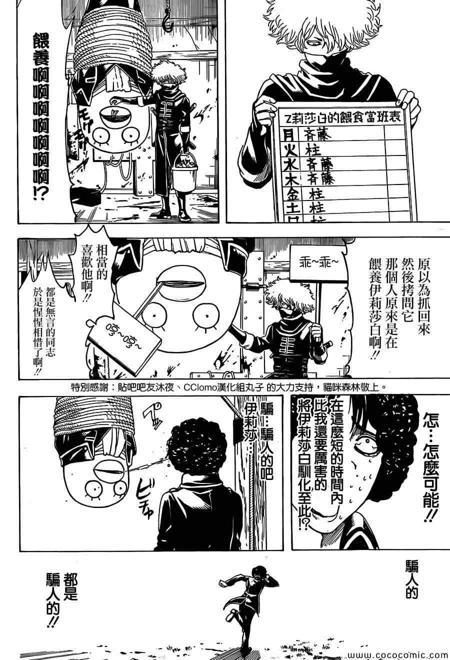 第489话