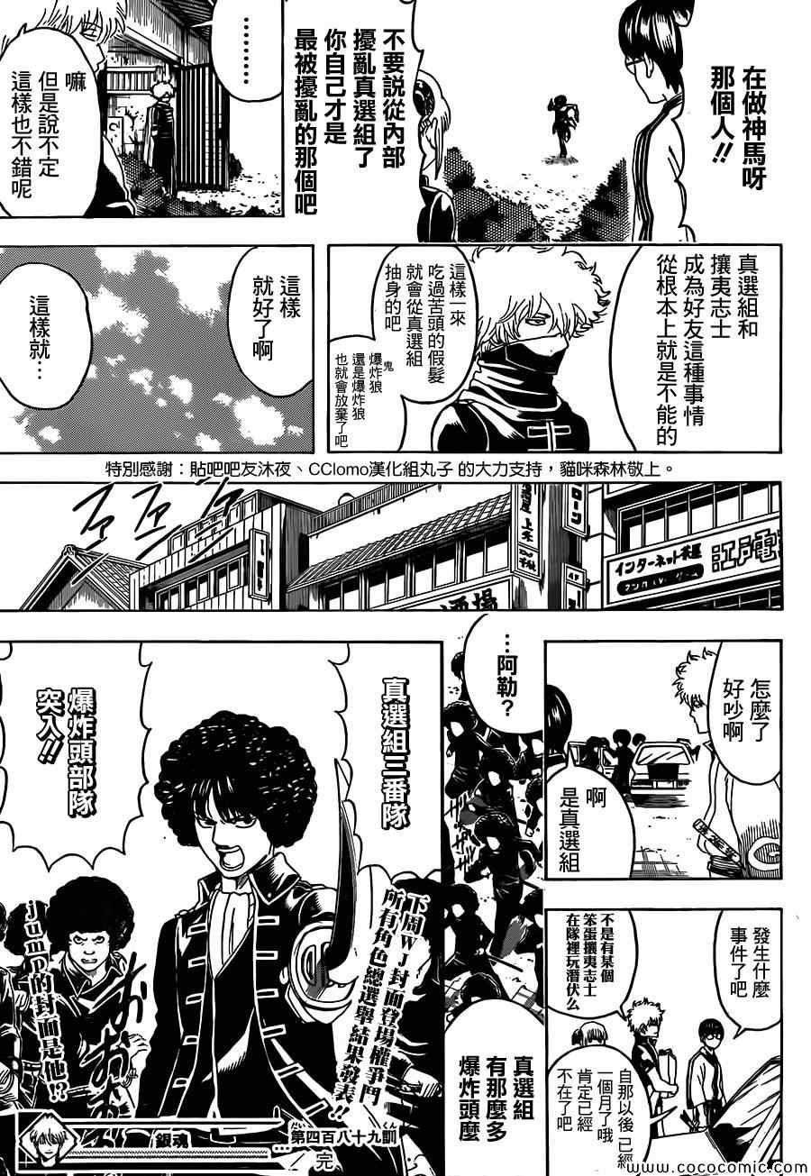 第489话