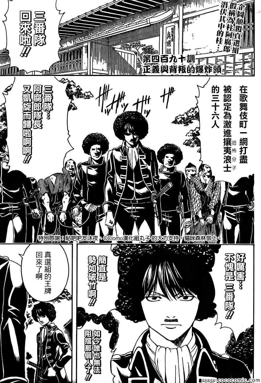 第490话