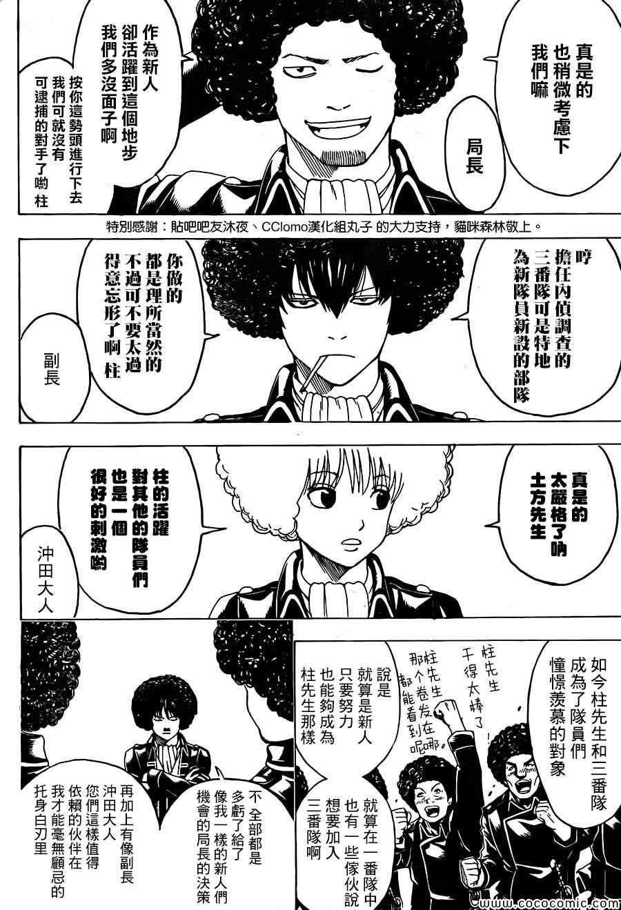 第490话