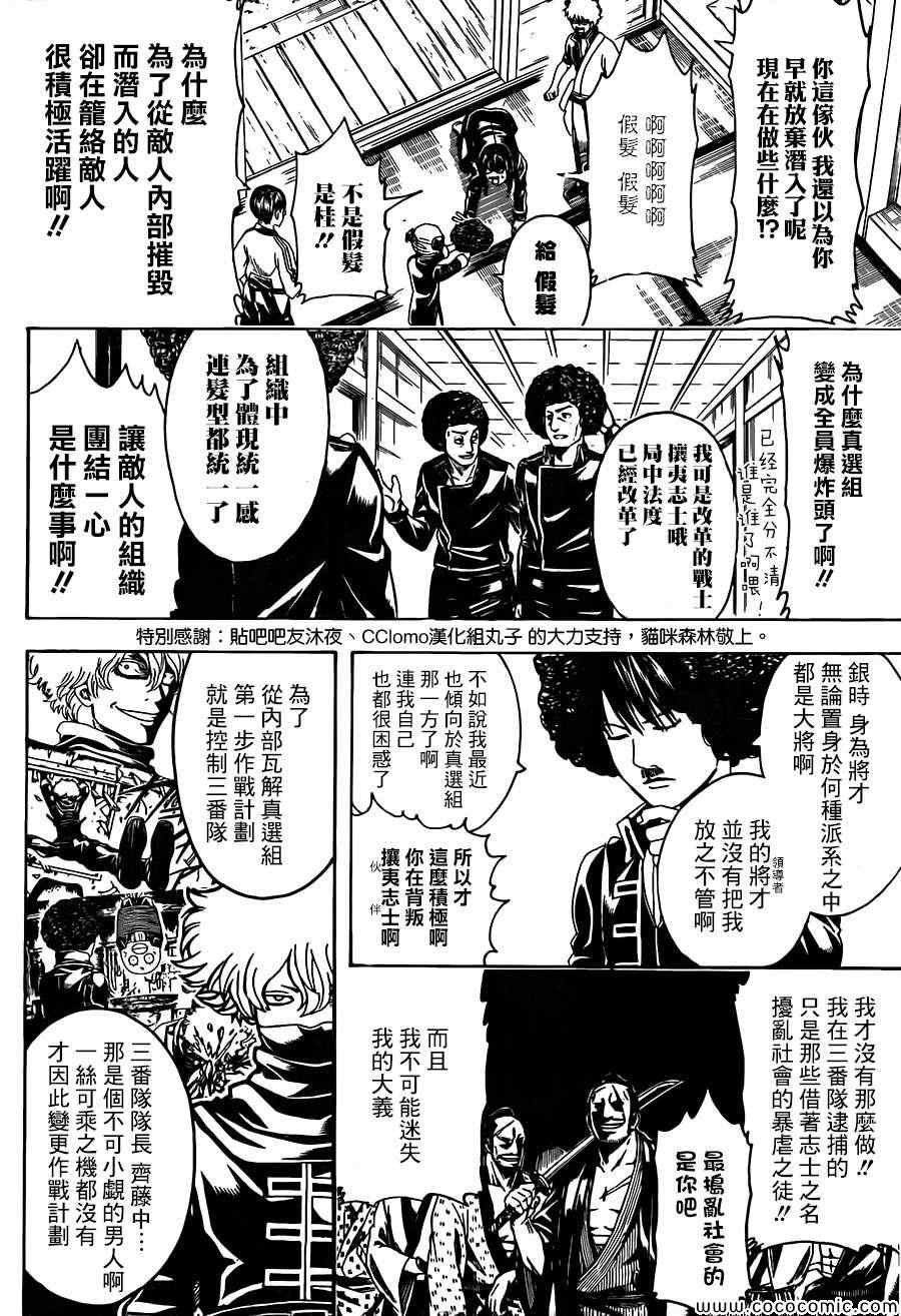 第490话