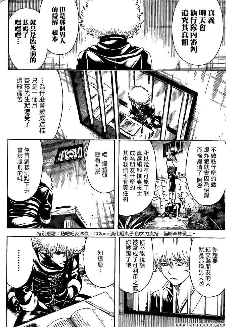 第490话