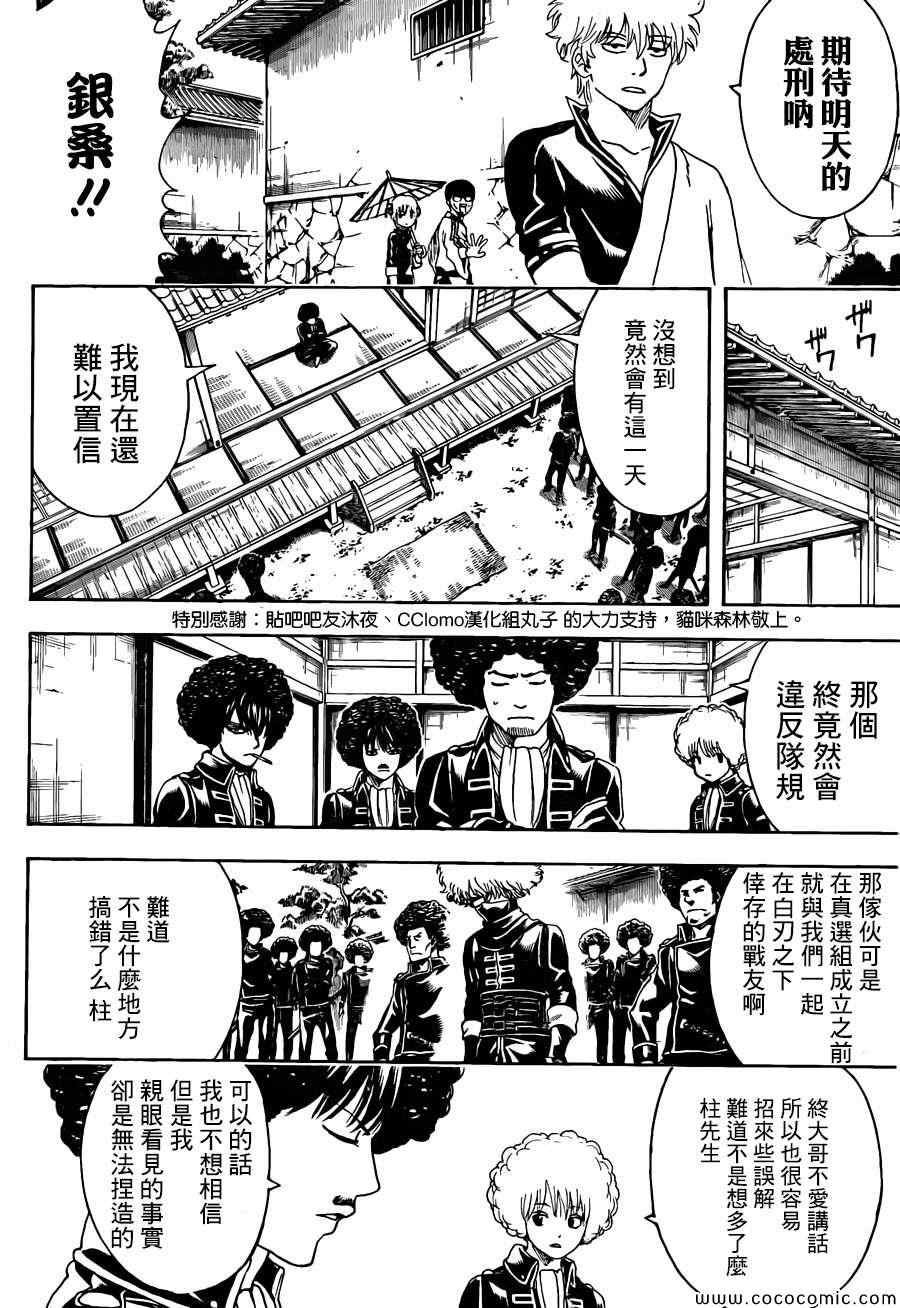 第490话