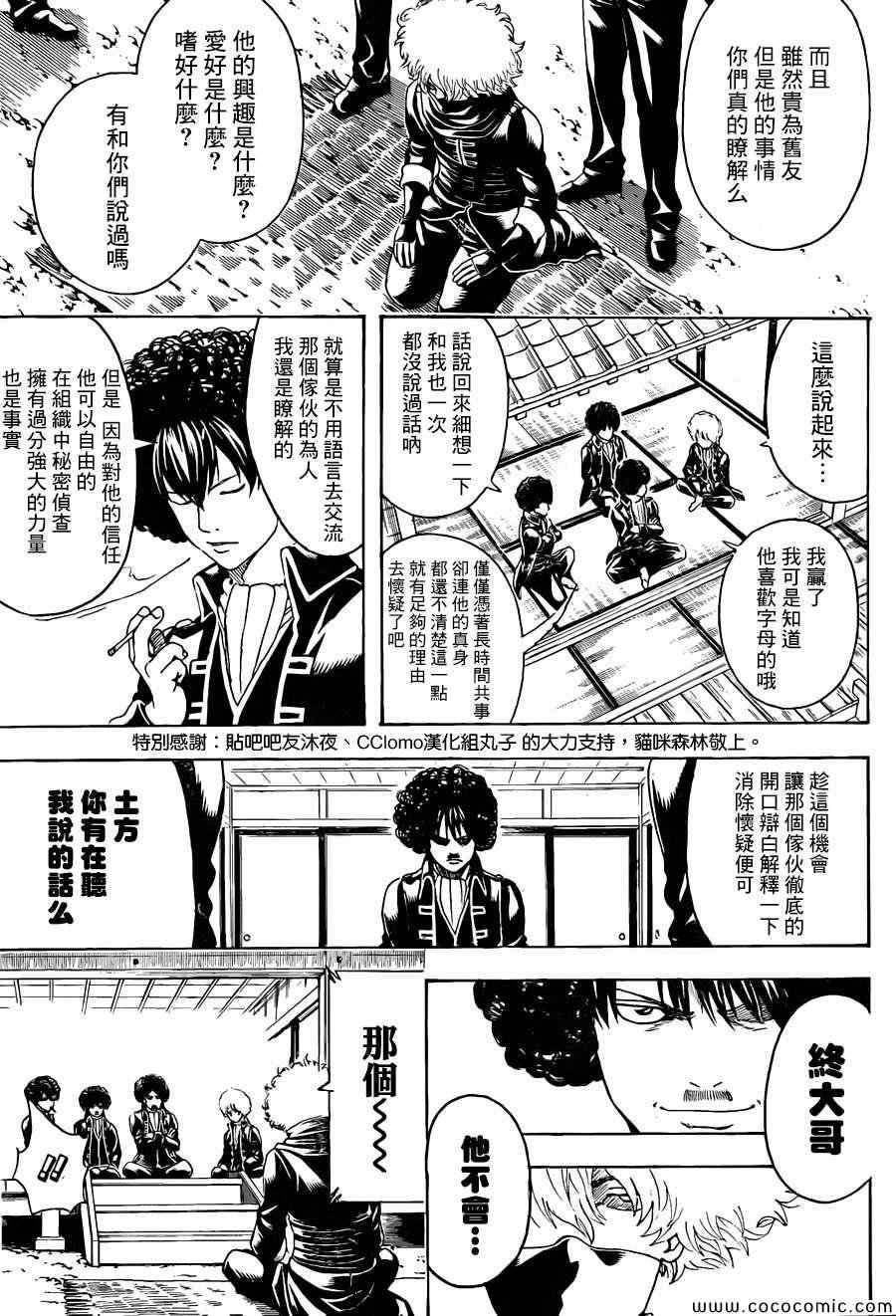 第490话