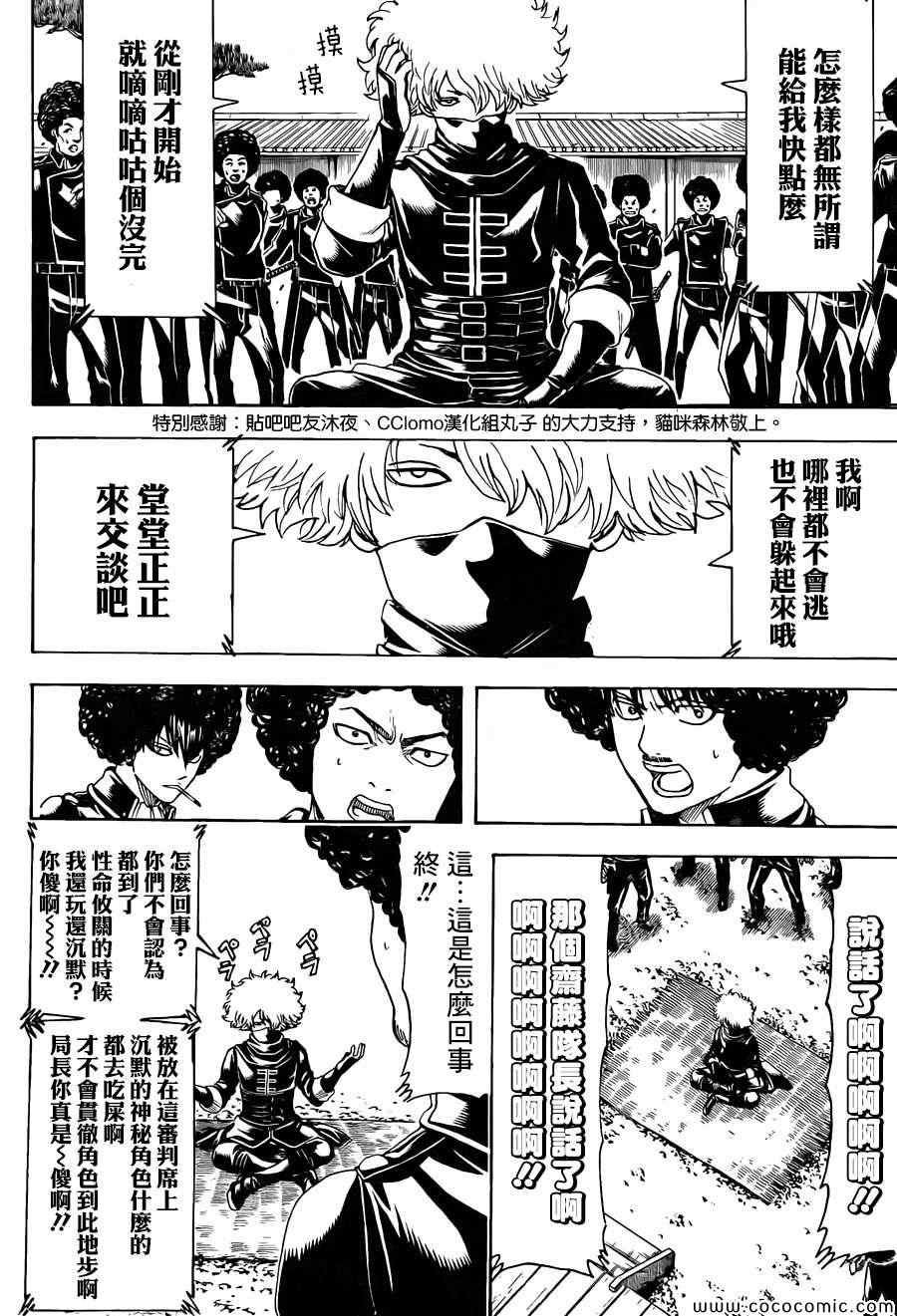 第490话