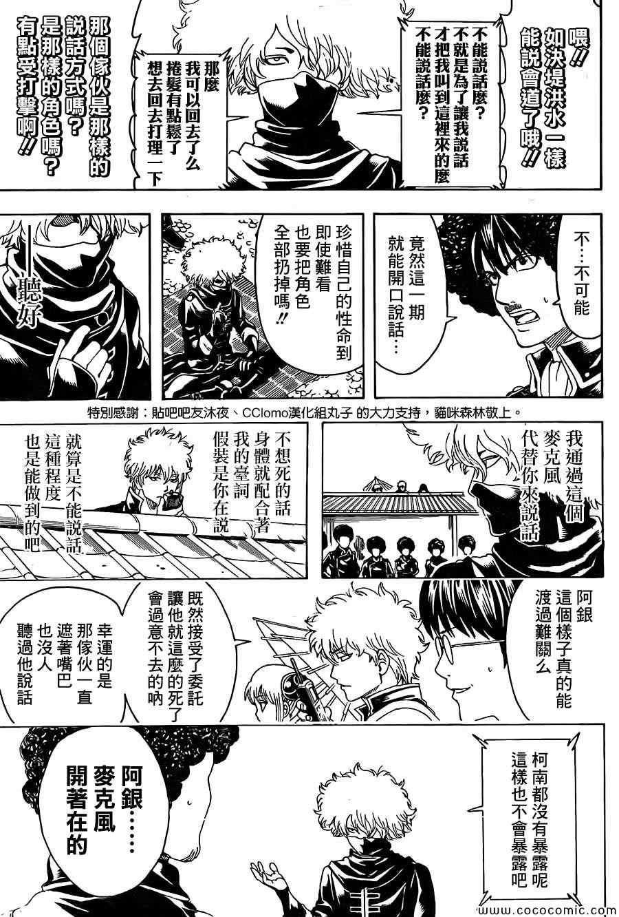第490话
