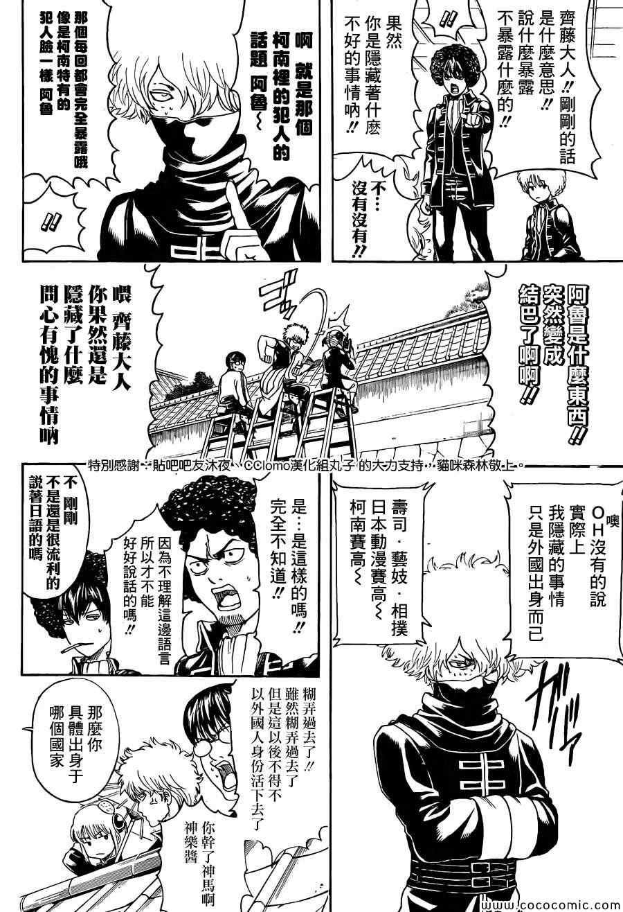 第490话