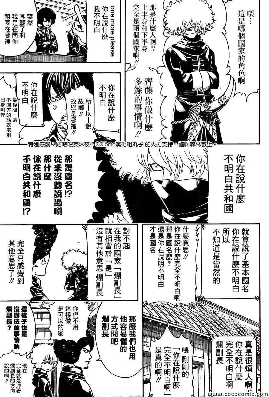 第490话