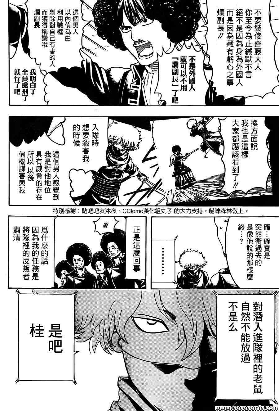第490话