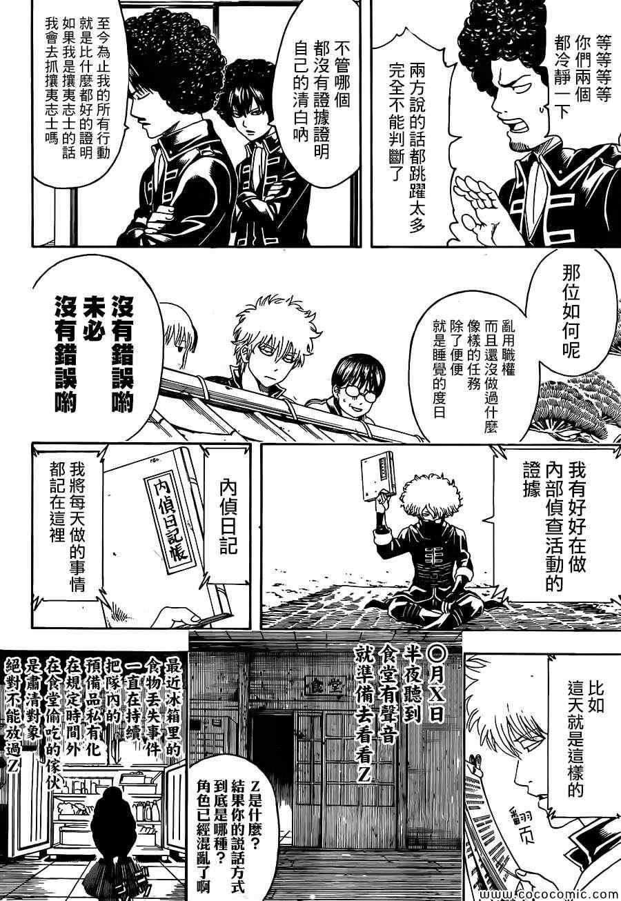 第490话