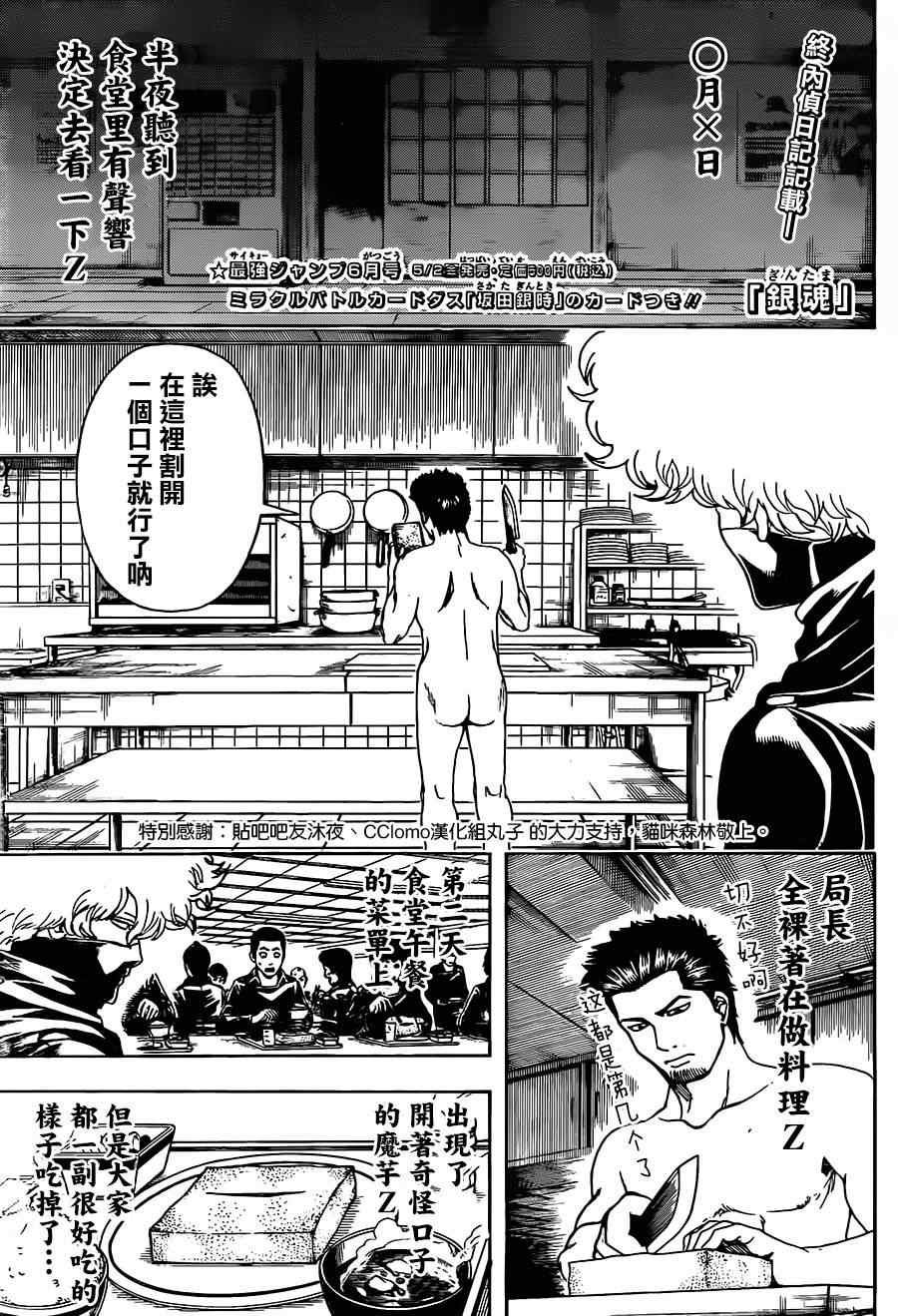 第491话